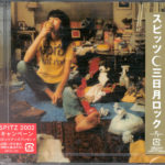 Spitz – Gerbera, Mikazuki Rock (2002)